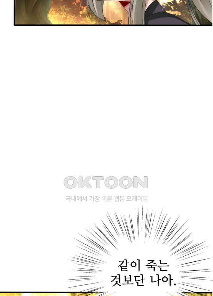 여제의 계승자로 환생했습니다 036 35