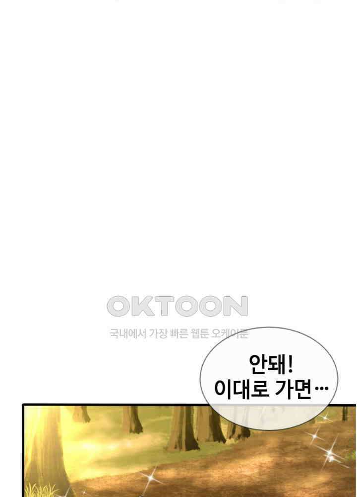 여제의 계승자로 환생했습니다 036 38