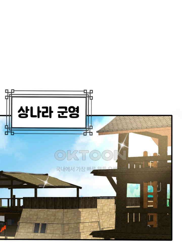 여제의 계승자로 환생했습니다 036 40
