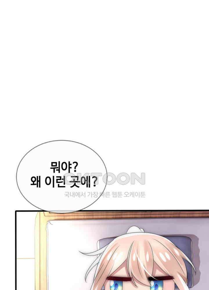 여제의 계승자로 환생했습니다 036 41