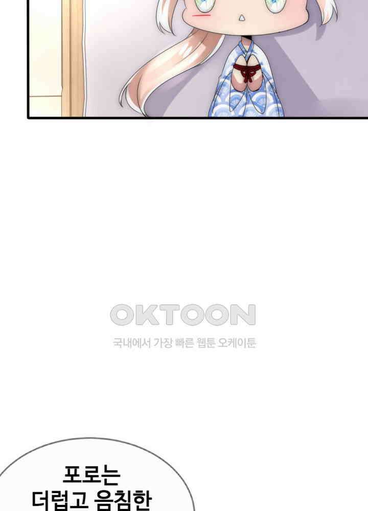 여제의 계승자로 환생했습니다 036 42