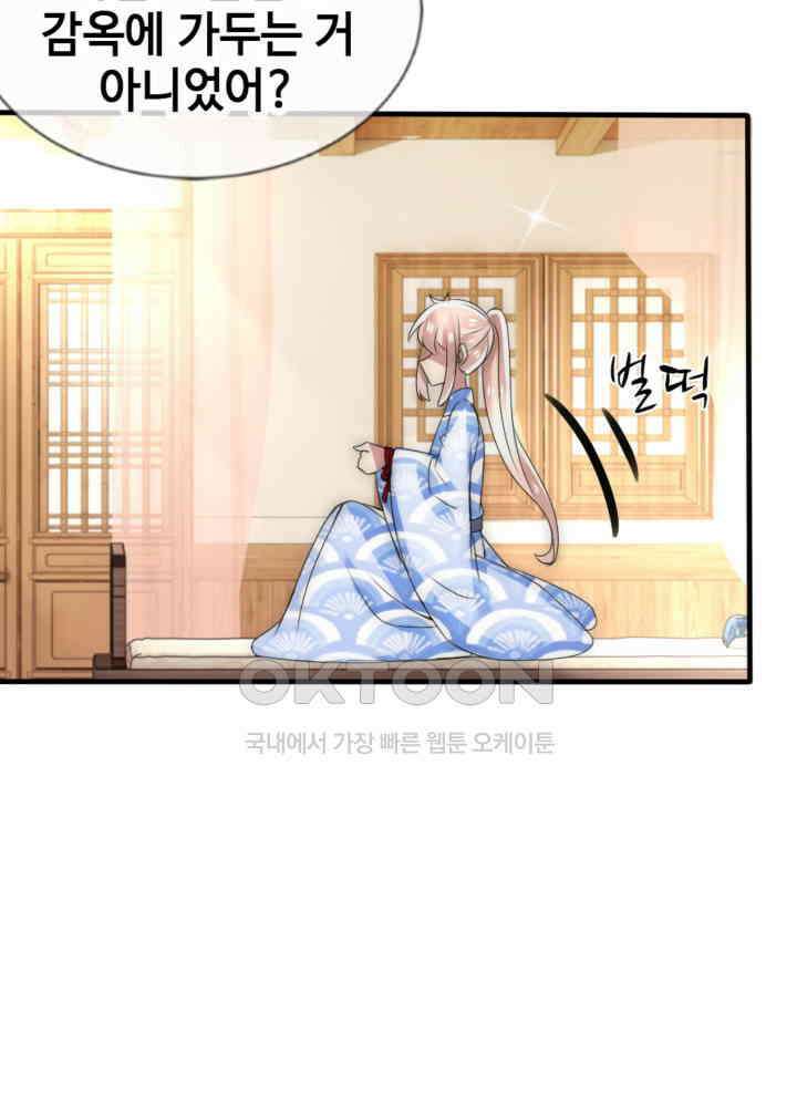 여제의 계승자로 환생했습니다 036 43