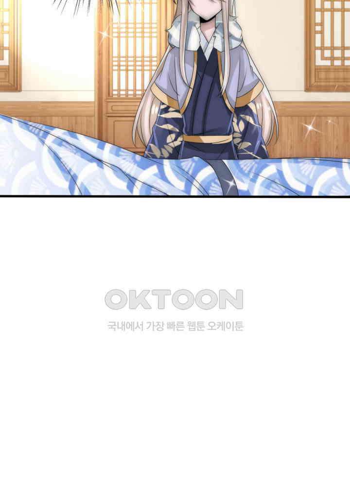 여제의 계승자로 환생했습니다 036 50