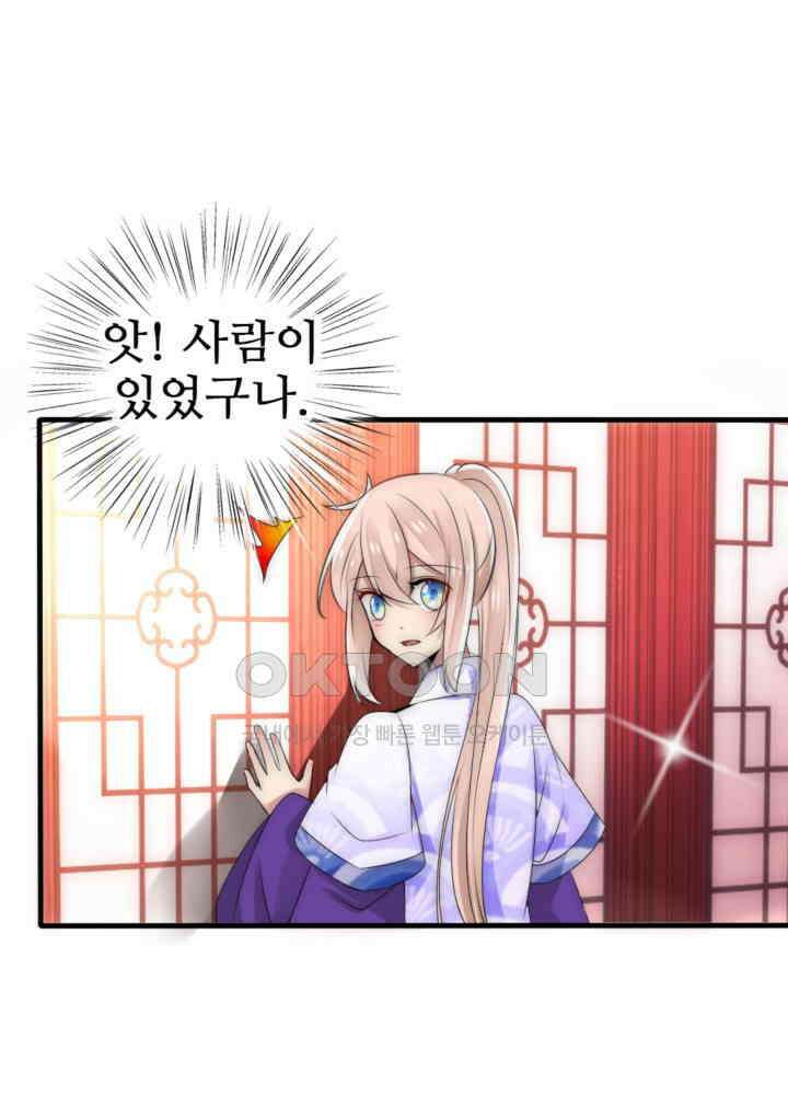여제의 계승자로 환생했습니다 040 4