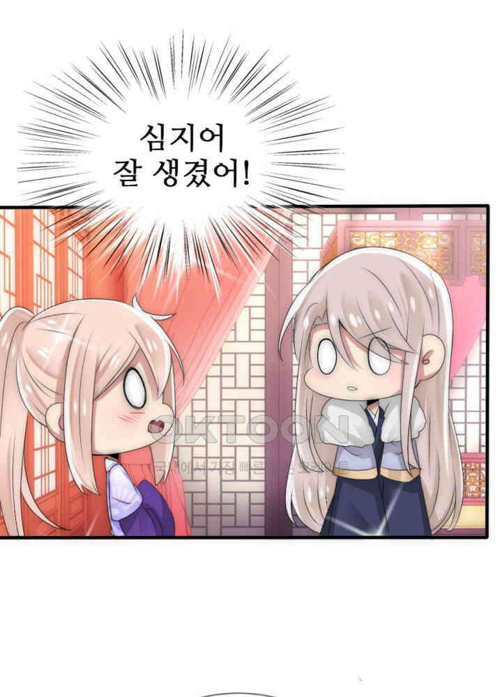 여제의 계승자로 환생했습니다 040 5