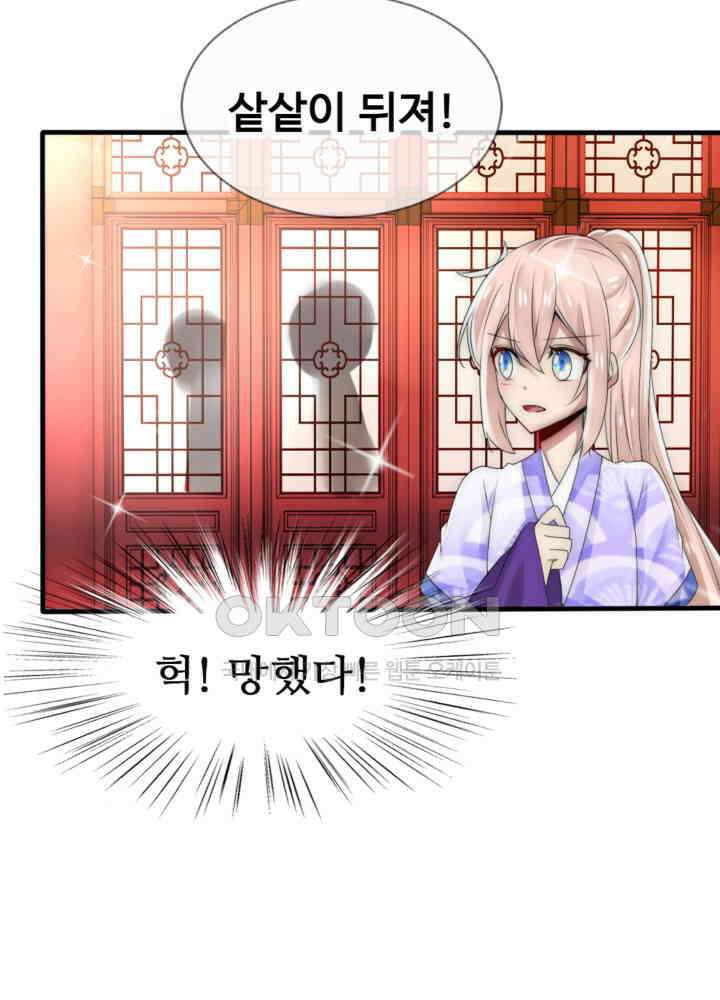 여제의 계승자로 환생했습니다 040 6