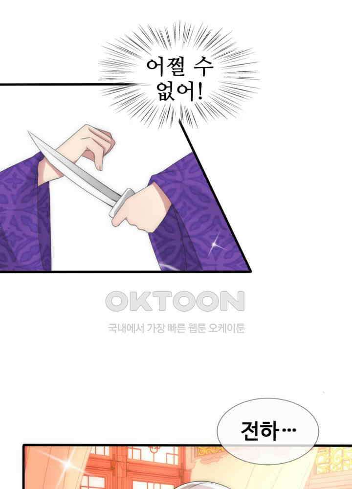 여제의 계승자로 환생했습니다 040 7