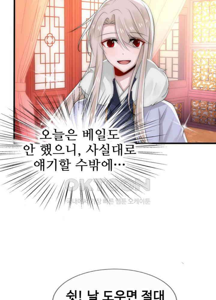 여제의 계승자로 환생했습니다 040 8
