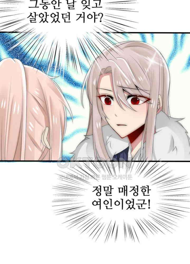 여제의 계승자로 환생했습니다 040 10
