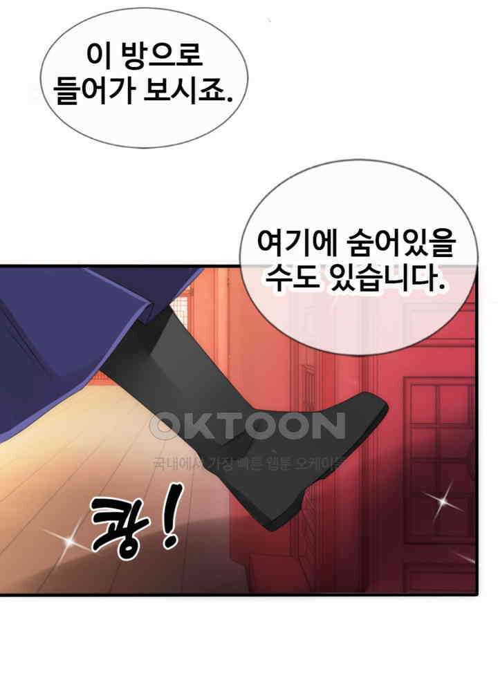 여제의 계승자로 환생했습니다 040 11