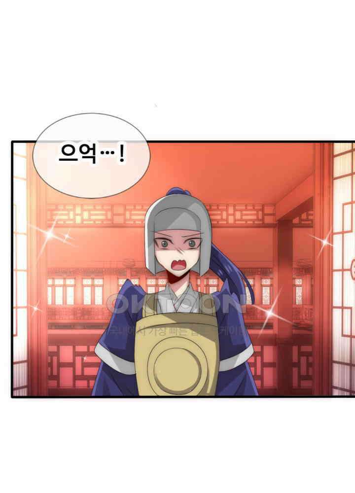 여제의 계승자로 환생했습니다 040 12