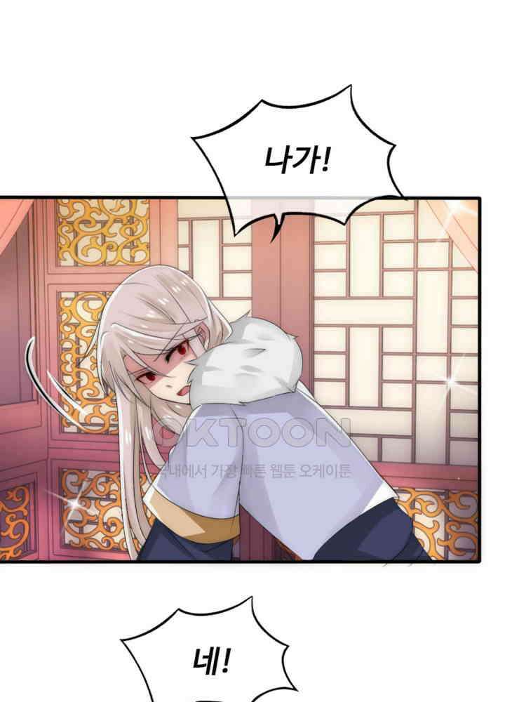 여제의 계승자로 환생했습니다 040 13