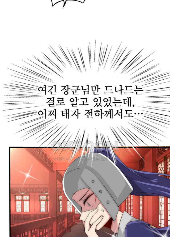 여제의 계승자로 환생했습니다 040 14
