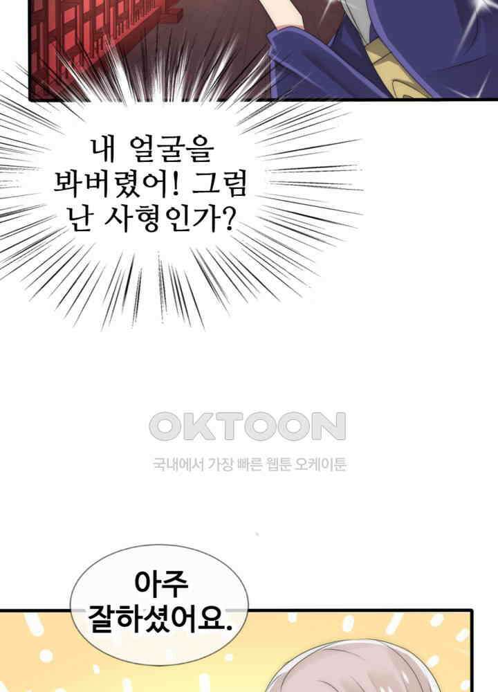 여제의 계승자로 환생했습니다 040 15