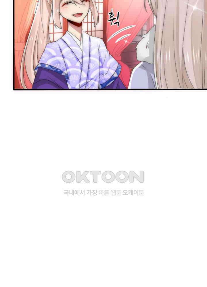 여제의 계승자로 환생했습니다 040 17