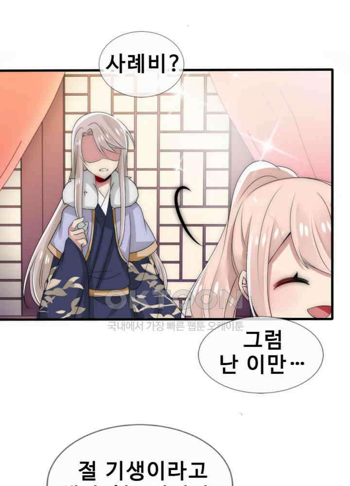 여제의 계승자로 환생했습니다 040 18