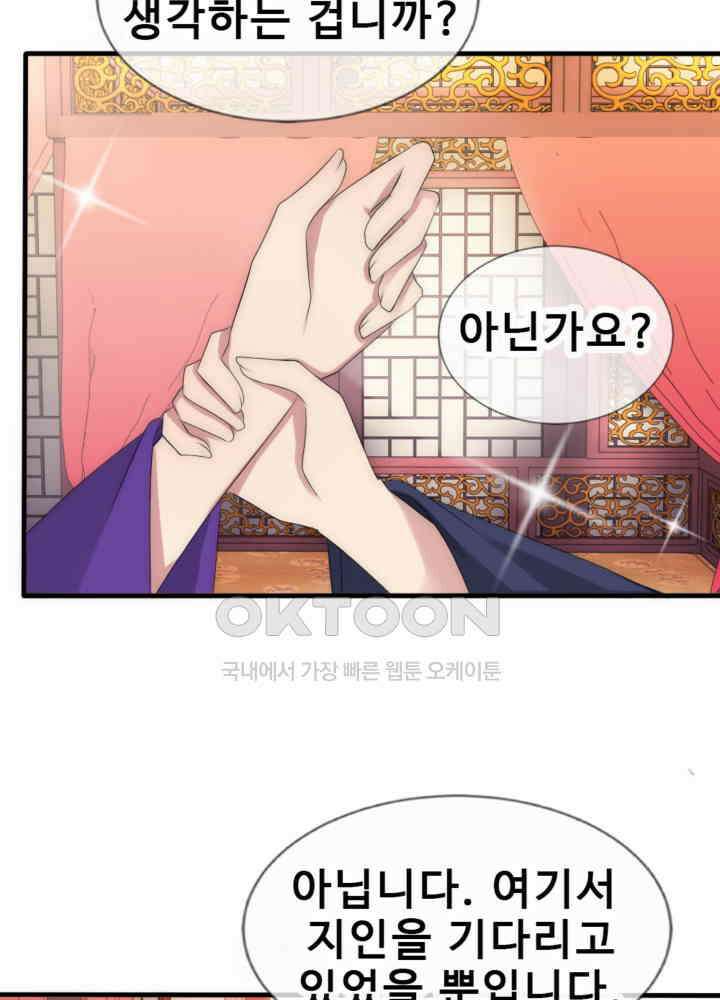 여제의 계승자로 환생했습니다 040 19