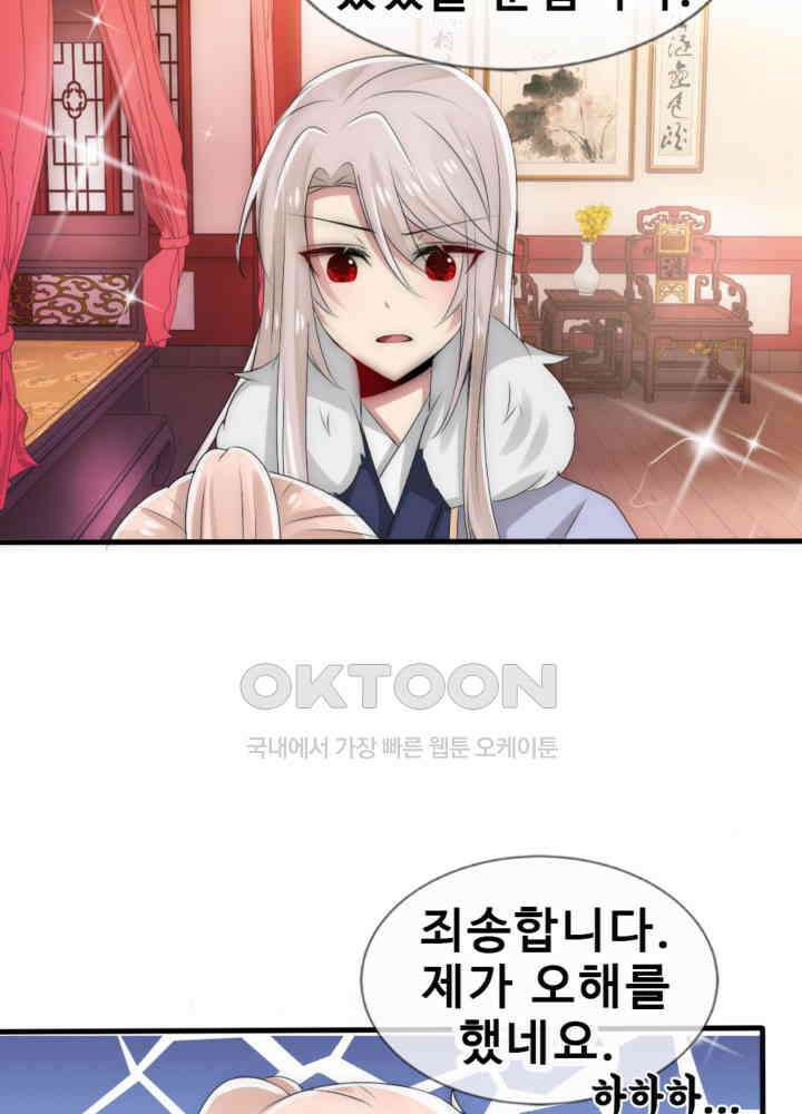 여제의 계승자로 환생했습니다 040 20