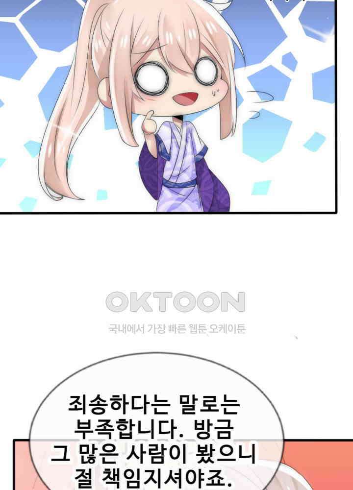 여제의 계승자로 환생했습니다 040 21