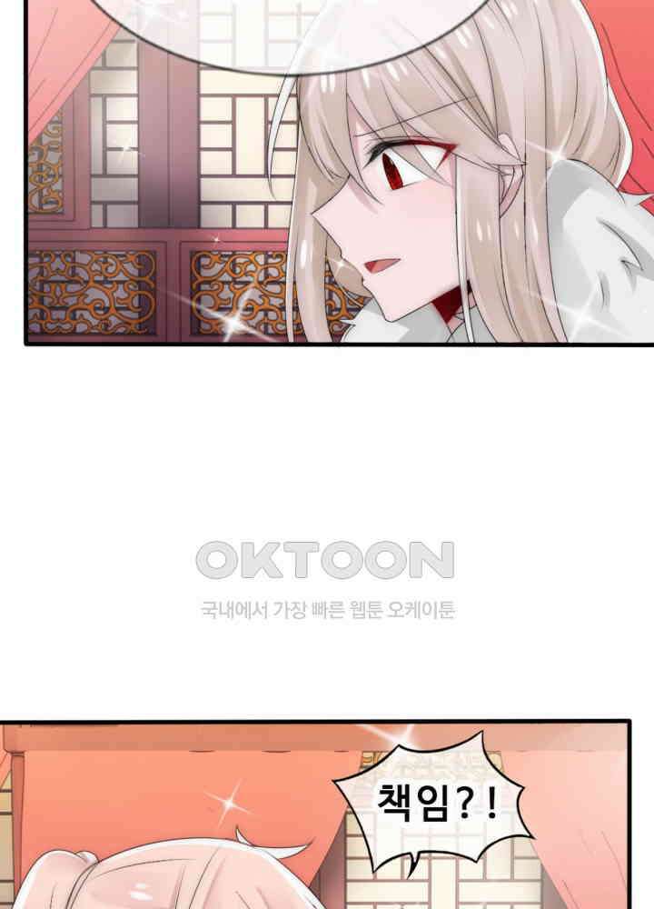 여제의 계승자로 환생했습니다 040 22