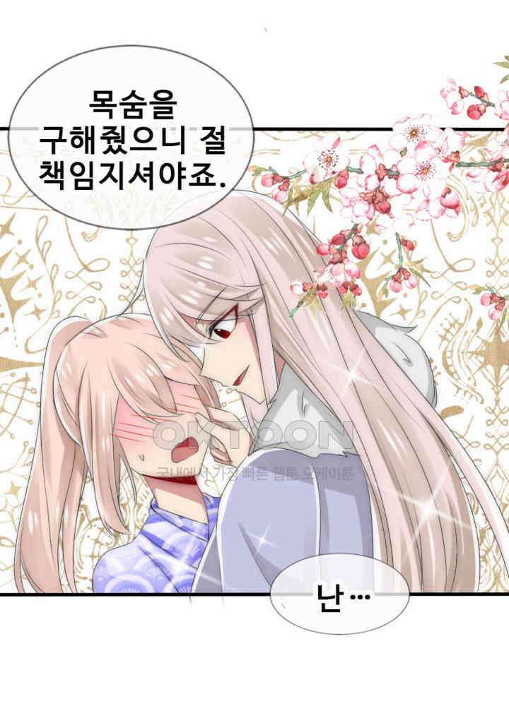 여제의 계승자로 환생했습니다 040 24