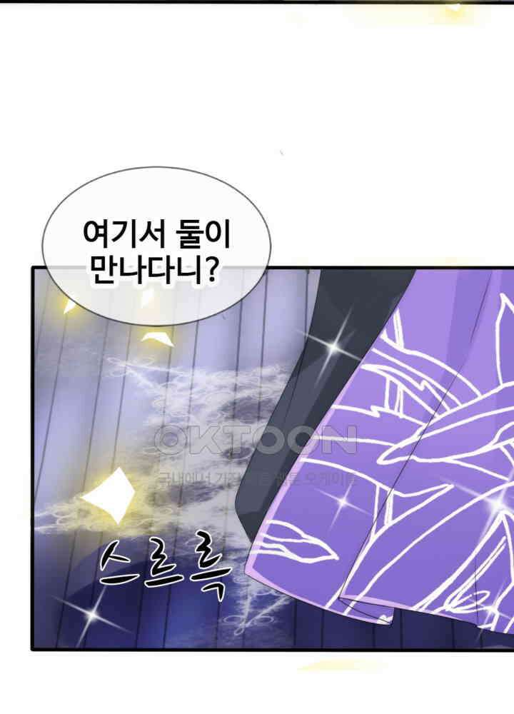 여제의 계승자로 환생했습니다 040 27