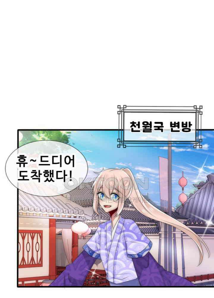 여제의 계승자로 환생했습니다 040 29
