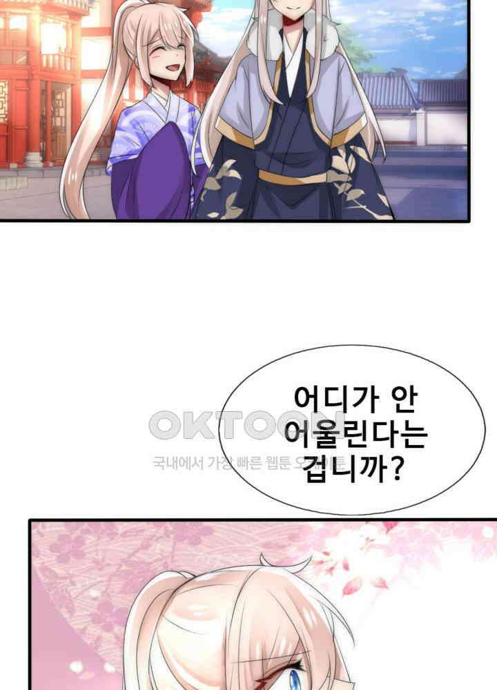 여제의 계승자로 환생했습니다 040 31