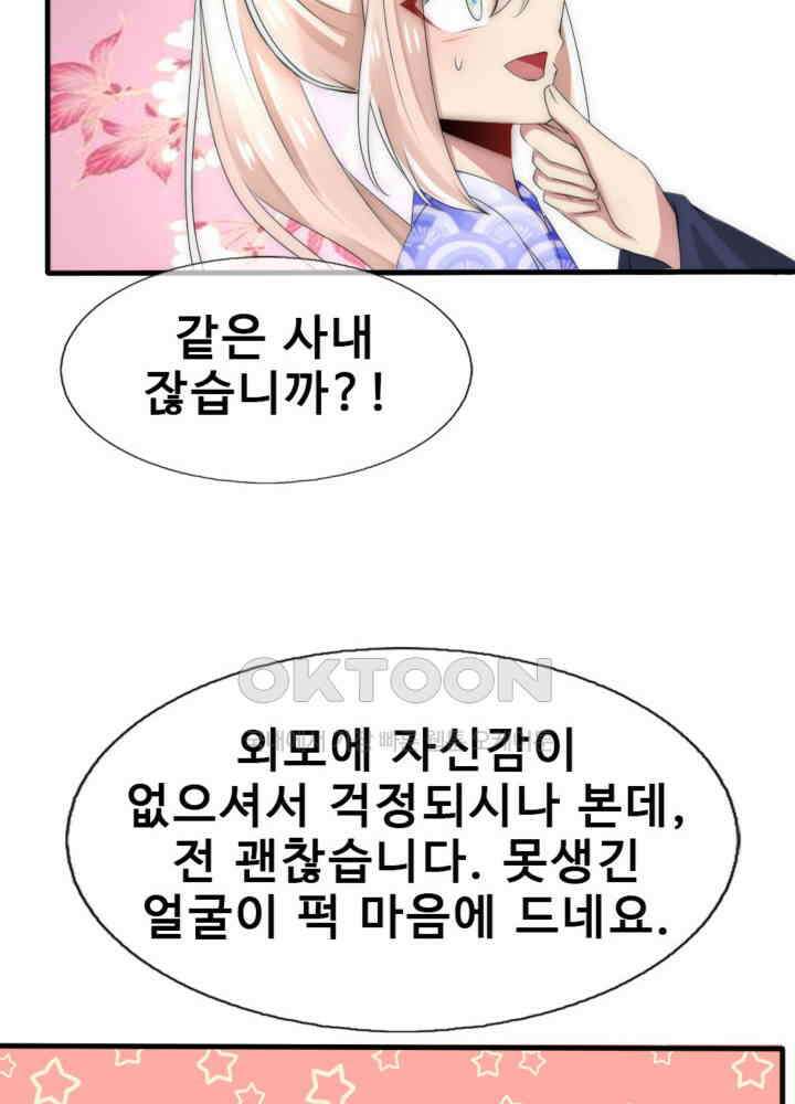 여제의 계승자로 환생했습니다 040 32
