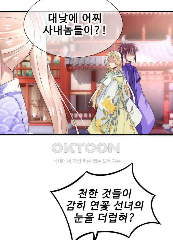여제의 계승자로 환생했습니다 040 34