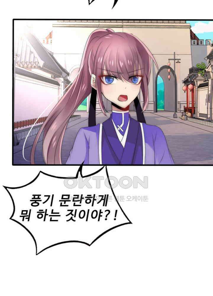 여제의 계승자로 환생했습니다 040 35