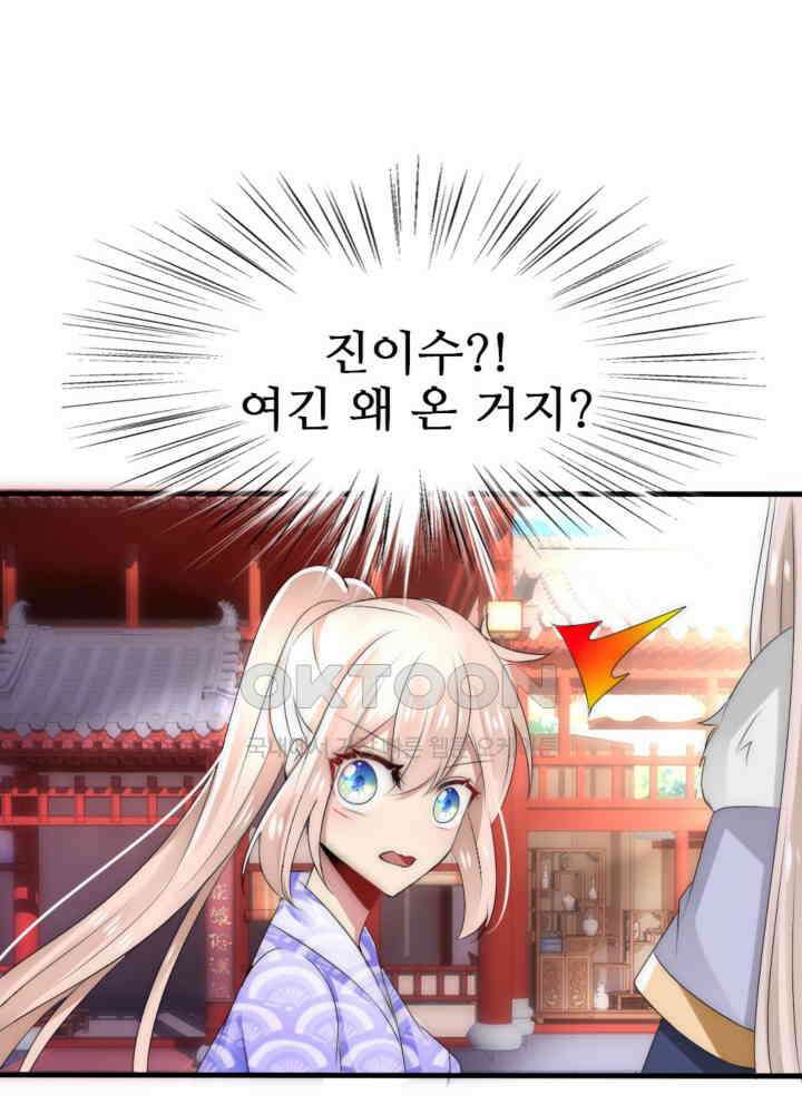 여제의 계승자로 환생했습니다 040 36