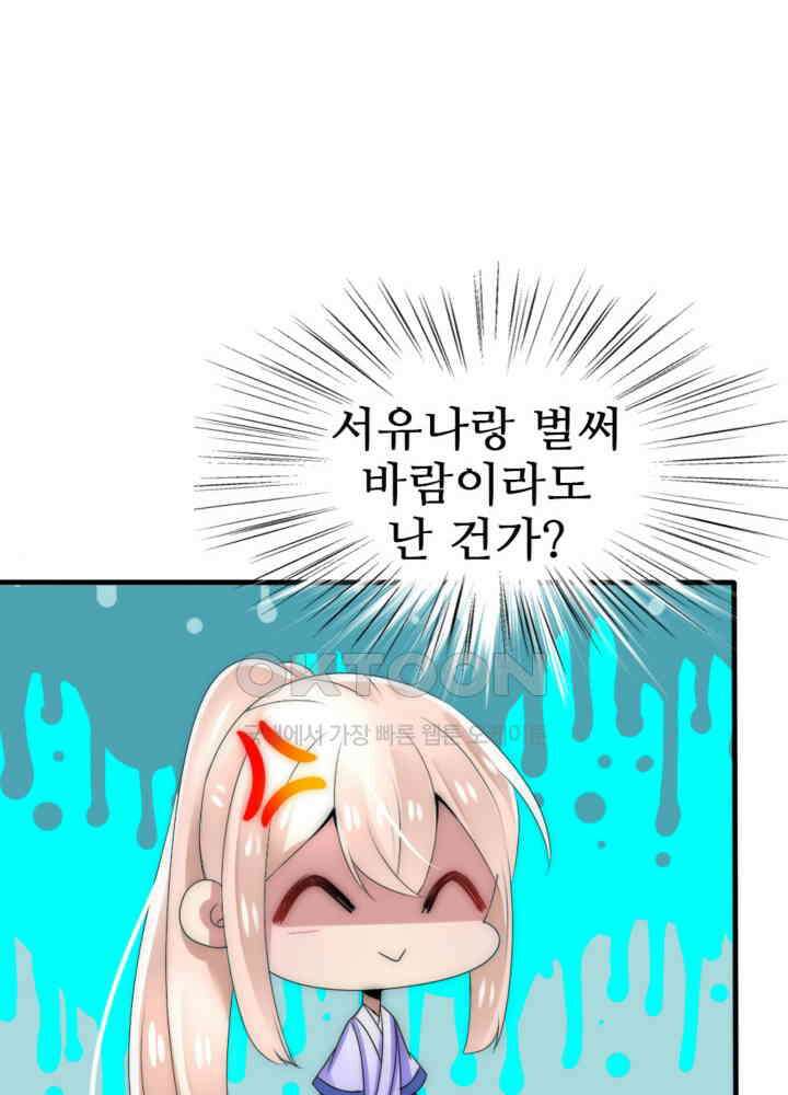 여제의 계승자로 환생했습니다 040 37