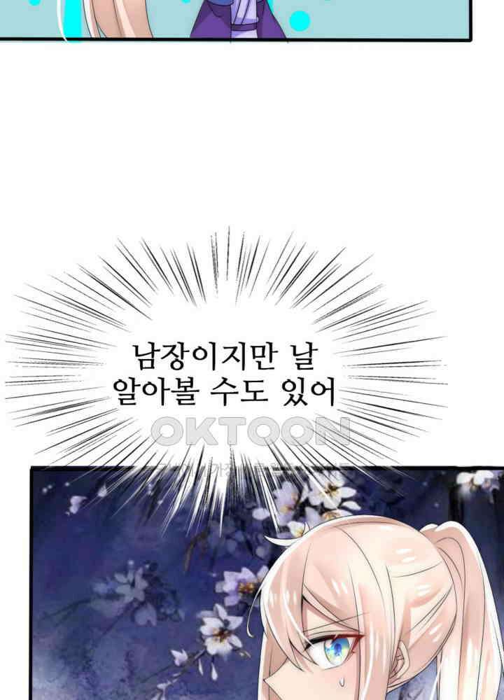 여제의 계승자로 환생했습니다 040 38