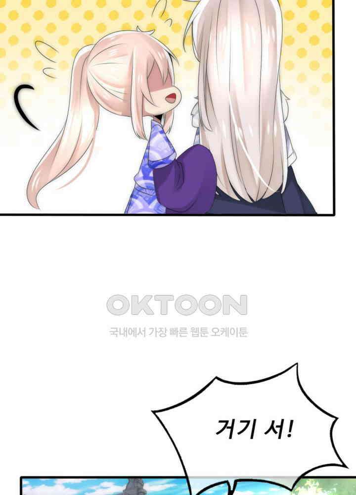 여제의 계승자로 환생했습니다 040 40