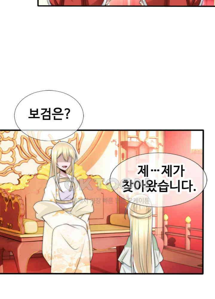 여제의 계승자로 환생했습니다 045 5