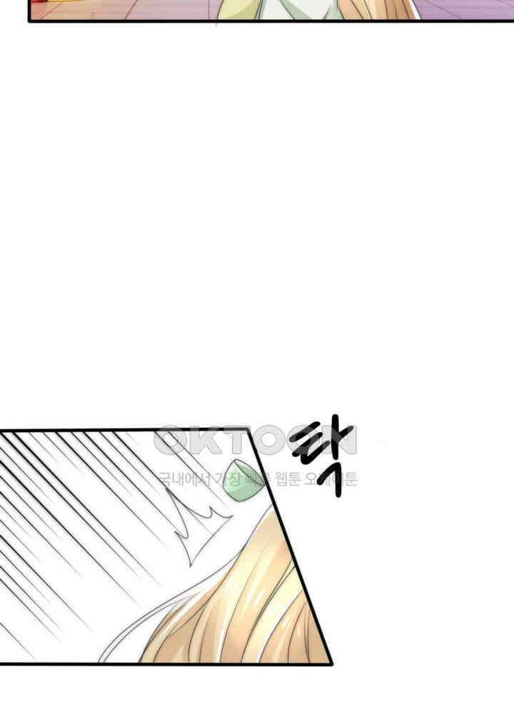 여제의 계승자로 환생했습니다 045 9