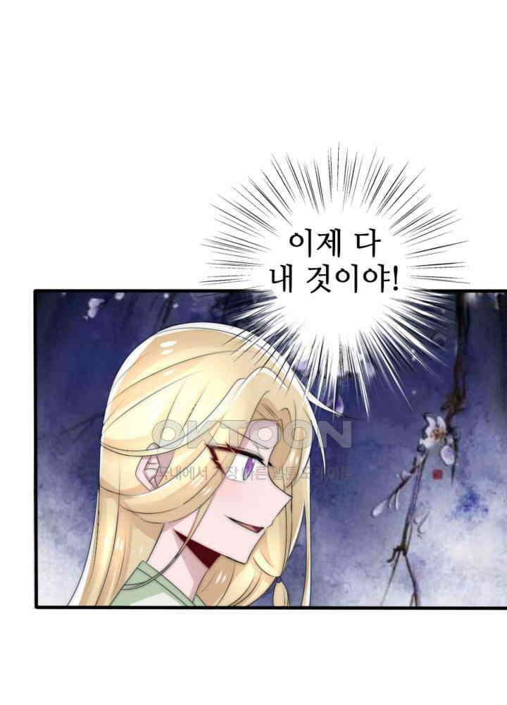 여제의 계승자로 환생했습니다 045 12