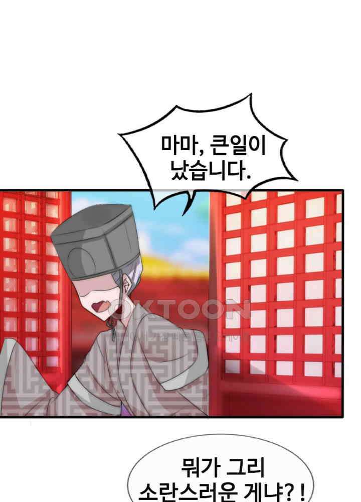 여제의 계승자로 환생했습니다 045 13