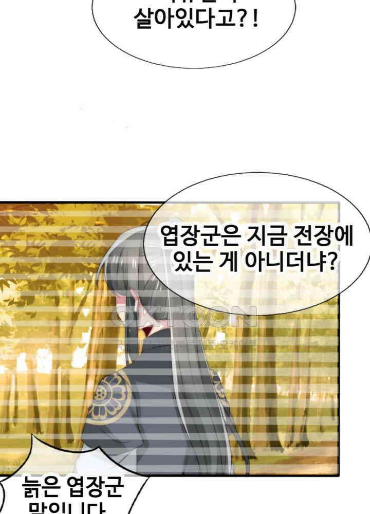 여제의 계승자로 환생했습니다 045 15
