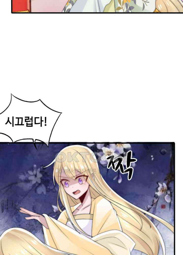 여제의 계승자로 환생했습니다 045 17