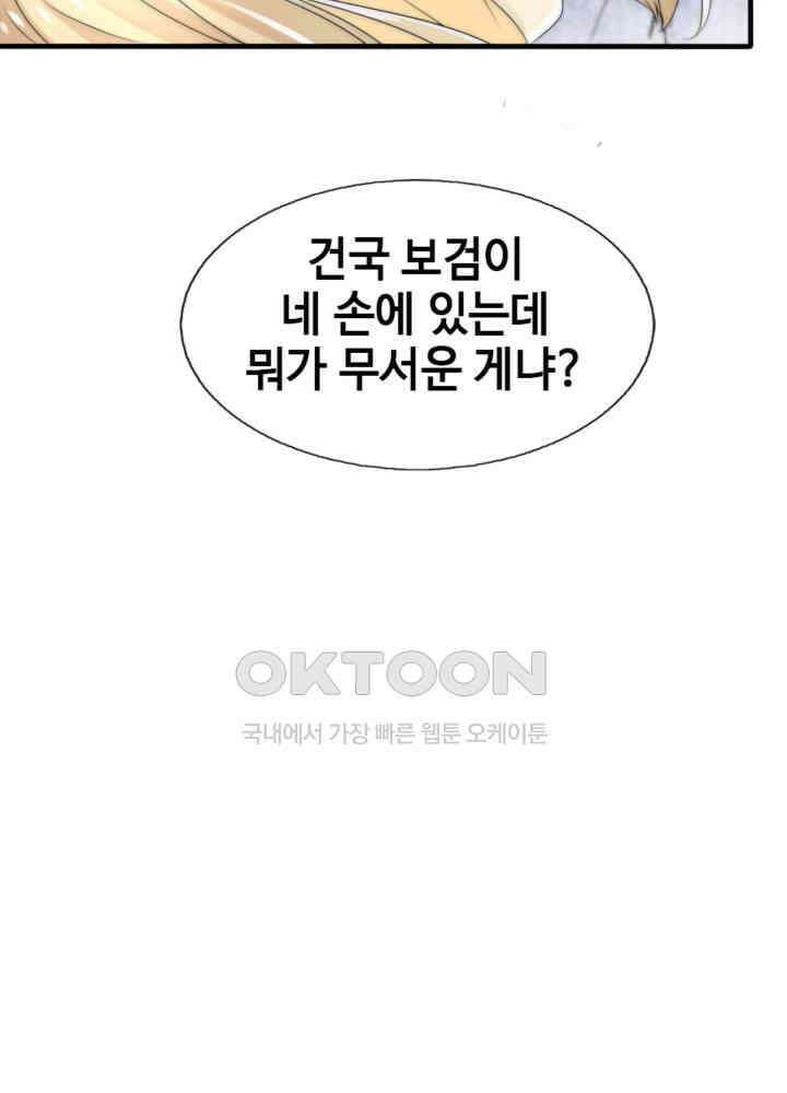 여제의 계승자로 환생했습니다 045 18