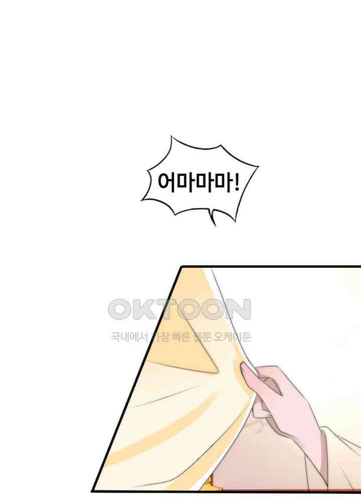 여제의 계승자로 환생했습니다 045 20