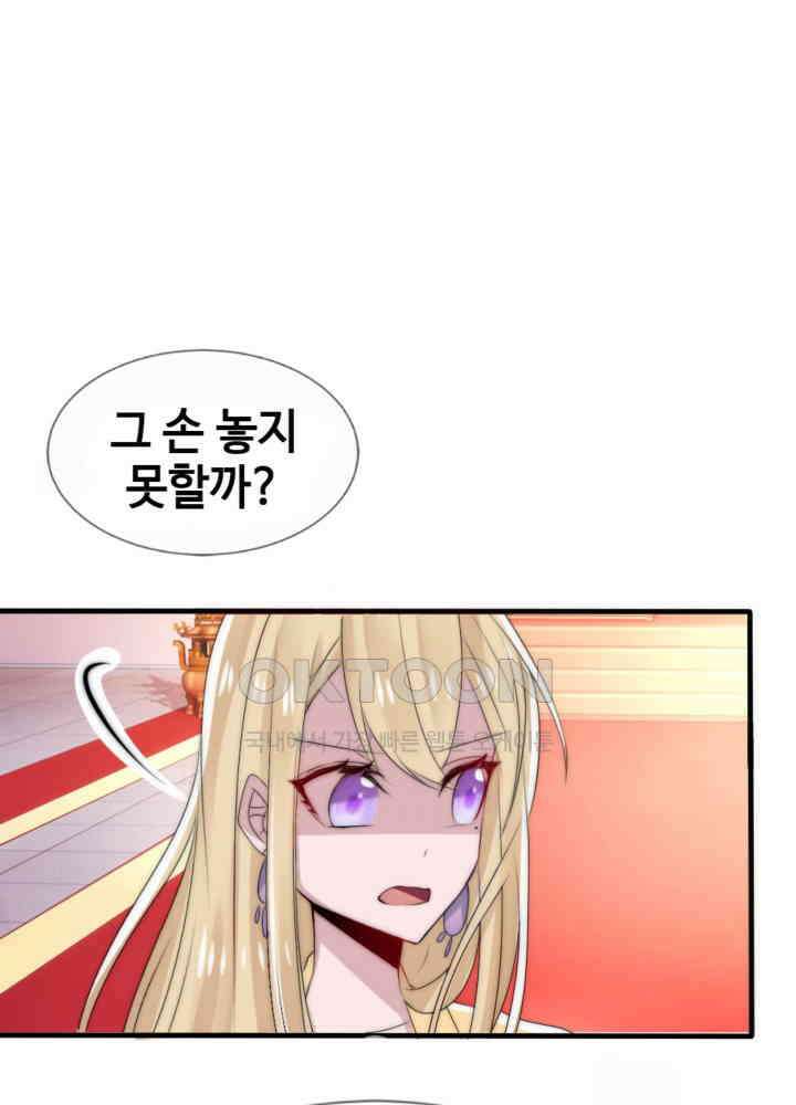 여제의 계승자로 환생했습니다 045 21