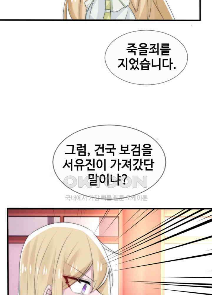 여제의 계승자로 환생했습니다 045 23