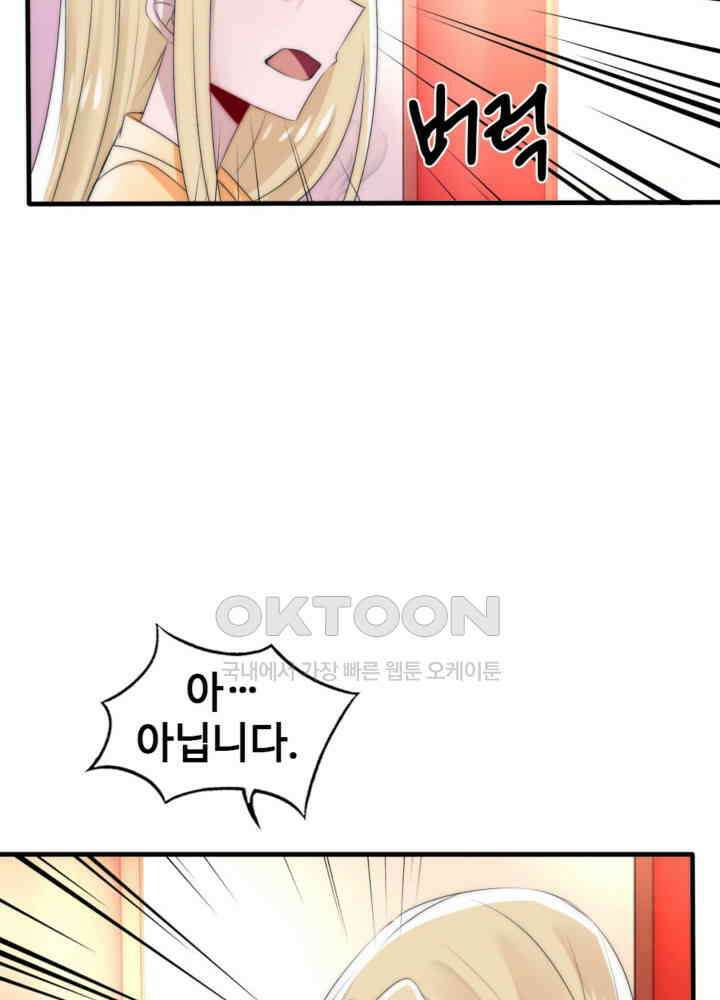 여제의 계승자로 환생했습니다 045 24