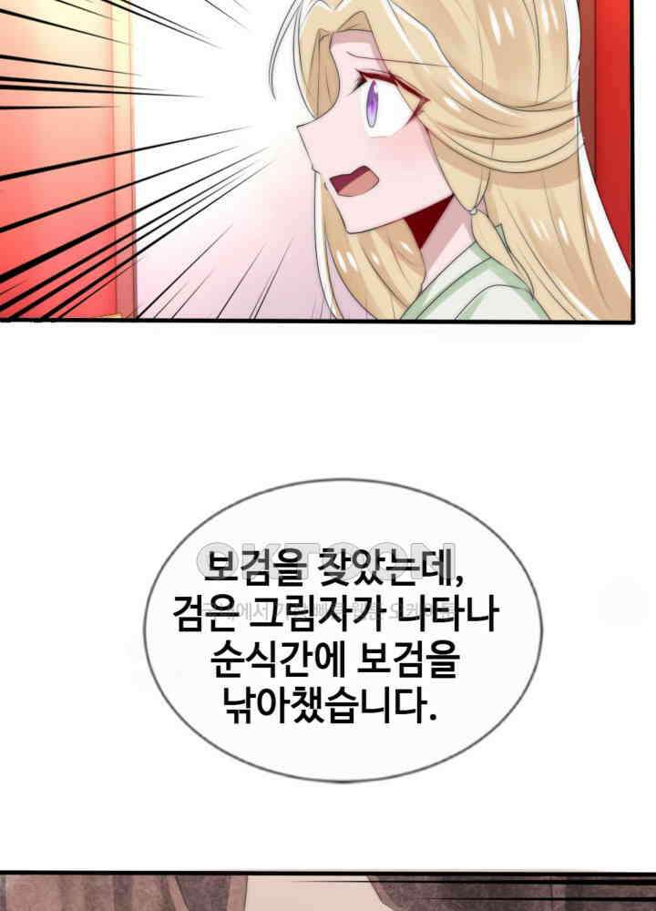 여제의 계승자로 환생했습니다 045 25