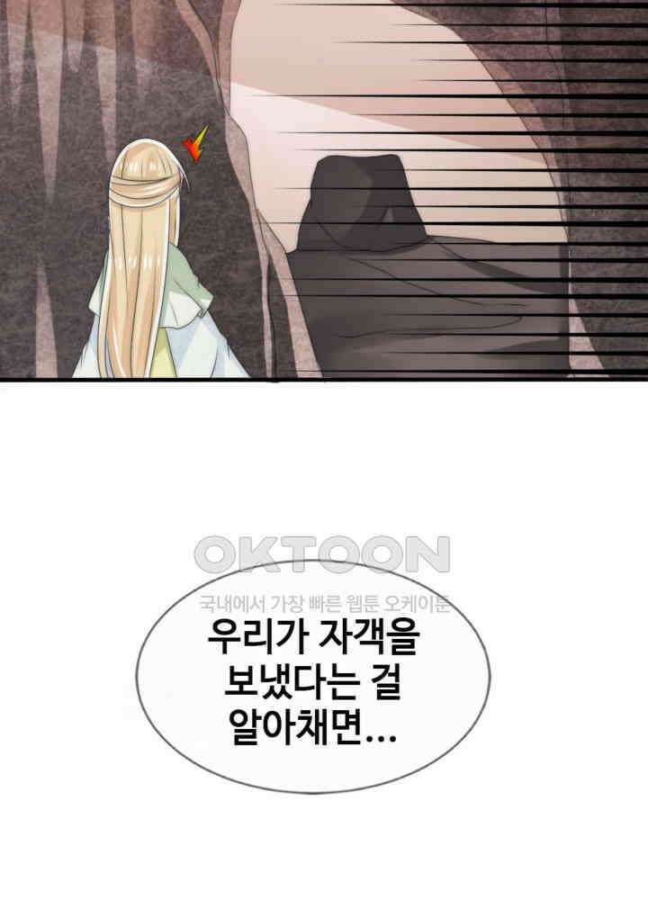 여제의 계승자로 환생했습니다 045 26