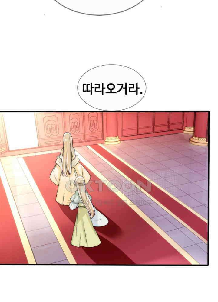 여제의 계승자로 환생했습니다 045 30