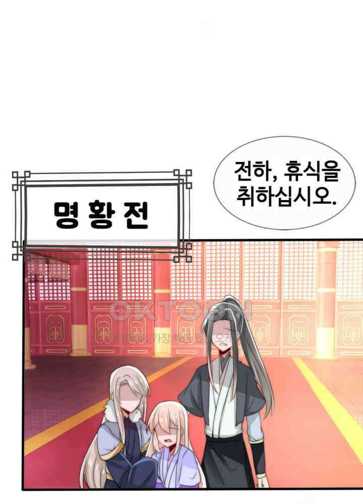 여제의 계승자로 환생했습니다 045 31